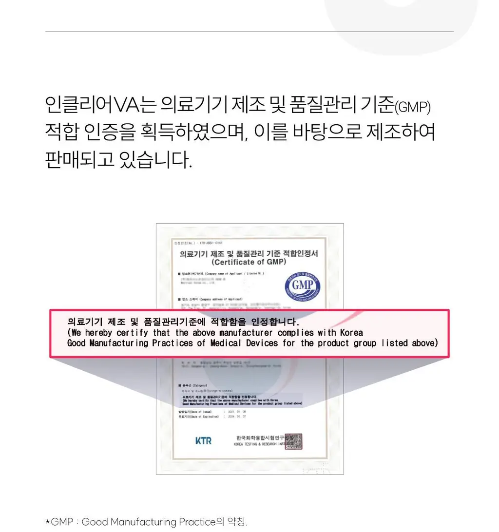 [의료기기] 인클리어 VA 2종 택 1 (6P / 12P) (간편한 질정주입기구) 상세페이지 30